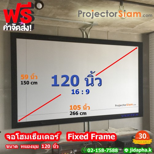 Vertex Fixed Frame 120"